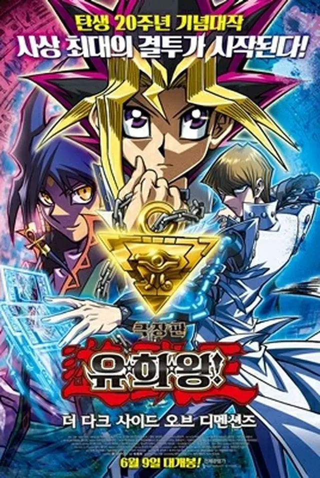 漫画「遊戯王」作者の高橋和希さん、沖縄の沖合で遺体となって発見される…韓国でも速報（画像提供:wowkorea）