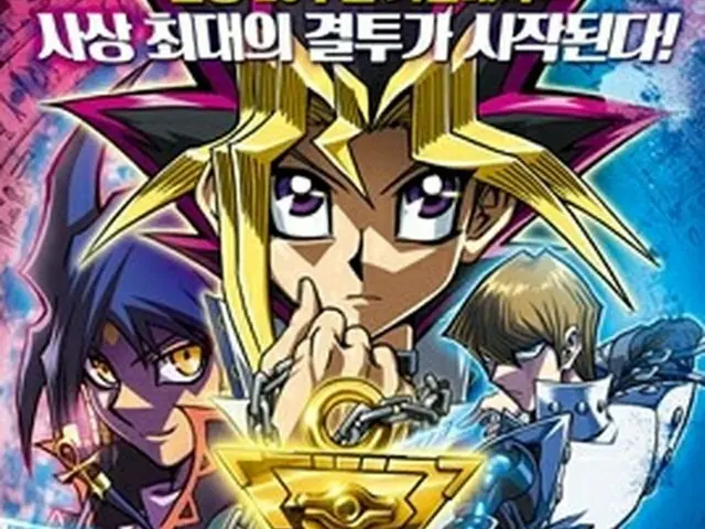 漫画「遊戯王」作者の高橋和希さん、沖縄の沖合で遺体となって発見される…韓国でも速報（画像提供:wowkorea）
