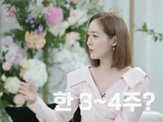 ソン・ユリ（Fin.K.L.）、夫との恋愛時期に別れたつもりが…プロポーズされ結婚＝「別れもリコールできますか？」