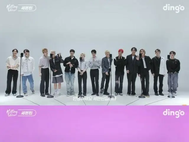 「SEVENTEEN」、「Killing Voice」動画が再生回数1000万回を突破…グローバルな人気を立証（画像提供:wowkorea）