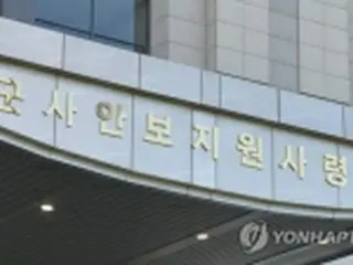 韓国軍情報部隊の名称　また変更検討＝文前政権の痕跡消去？