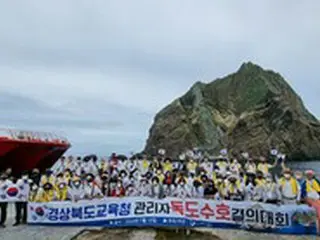 慶尚北道教育庁が「独島守護決意大会」を開催＝韓国