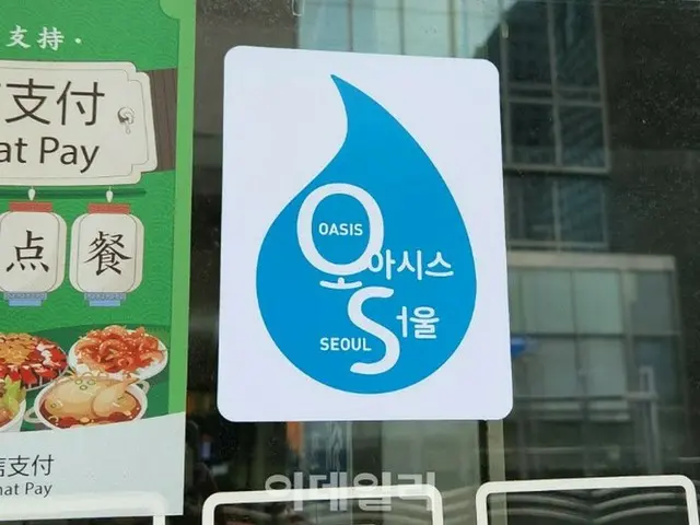 あすから「マイカップ」持参時、ソウル市内のカフェ・食堂などで「飲み水」無料提供（画像提供:wowkorea）