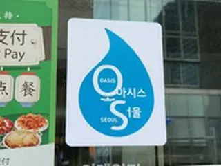 あすから「マイカップ」持参時、ソウル市内のカフェ・食堂などで「飲み水」無料提供