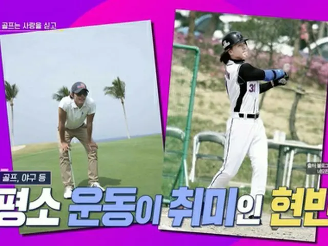 俳優ヒョンビン、ソン・イェジンのゴルフコーチ…新婚旅行でも“ゴルフ愛”（画像提供:wowkorea）