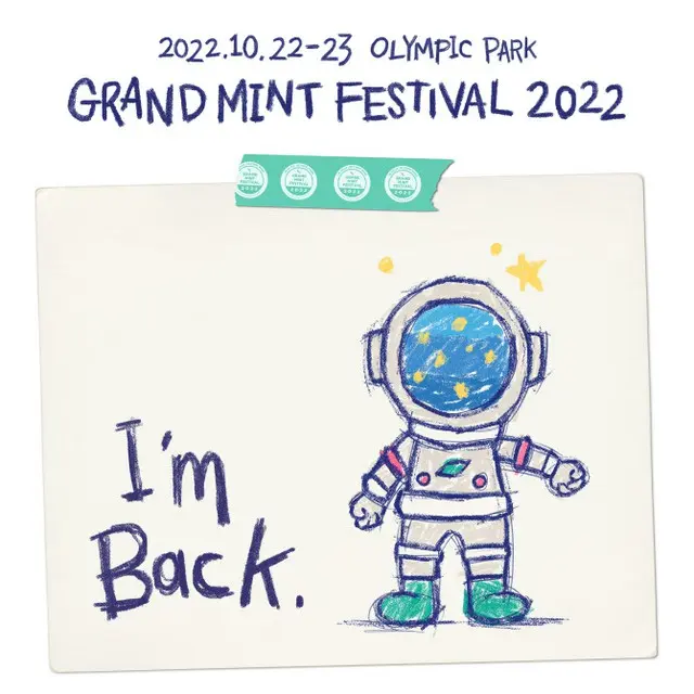 「Grand Mint Festival」が帰って来る…10月開催確定（画像提供:wowkorea）