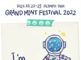 「Grand Mint Festival」が帰って来る…10月開催確定