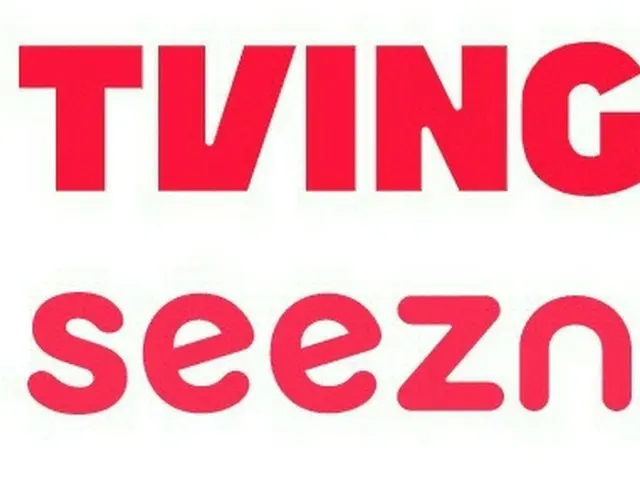 「Netflix」に立ち向かう「TVING」、「seezn」と経営統合しOTTで韓国トップに＝韓国報道（画像提供:wowkorea）