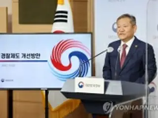 行政安全部内に「警察局」　来月２日発足＝韓国