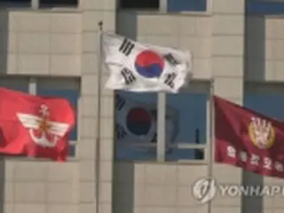 韓国国防部　文前政権が設置した対北政策司令塔を廃止