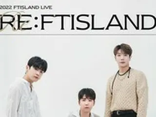 【公式】バンド「FTISLAND」、8月20日から2日間ソウル単独コンサート「RE: FTISLAND」開催決定