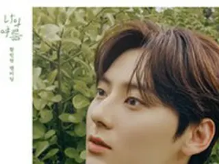 ファン・ミンヒョン（NU’EST）、8月に単独ファンミーティング開催