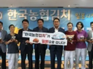 韓国農協のキムチ　ブランド名新たに日本に輸出