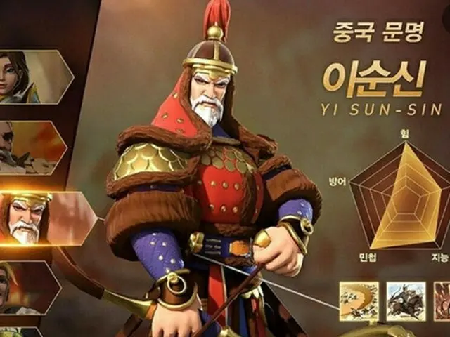 中国ゲームの広告で「李舜臣＝中国文明」と表記に韓国教授も批判「誤った文化や歴史意識を植え付ける恐れ」＝韓国報道（画像提供:wowkorea）