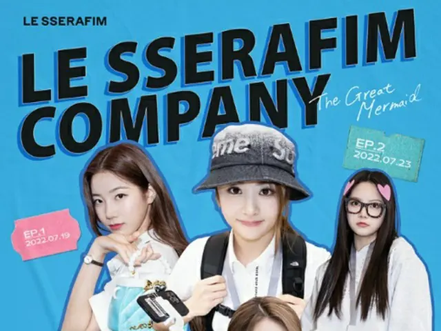「LE SSERAFIM」、会社員に変身…新しいバラエティーの才能を公開（画像提供:wowkorea）