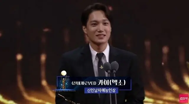 「EXO」KAI、「新人アーティスト賞」受賞…「アーティストとしても素敵な姿をお見せする」 （画像提供:wowkorea）