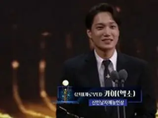 「EXO」KAI、「新人アーティスト賞」受賞…「アーティストとしても素敵な姿をお見せする」