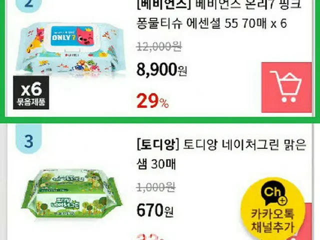 「LG生活健康」、回収命令の「ウェットティッシュ」を役職員に割引販売＝韓国（画像提供:wowkorea）