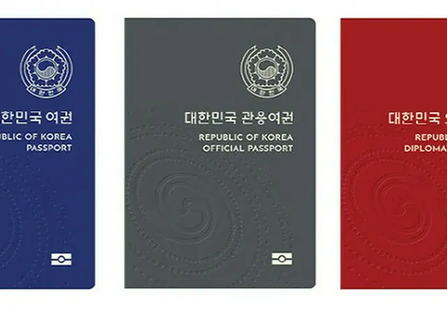 韓国のパスポートは「世界ランキング2位」...192か所の国と地域をビザなしで渡航可能（画像提供:wowkorea）