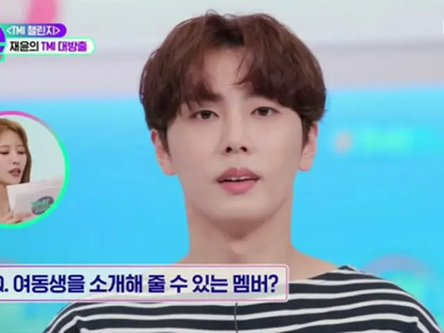 ジェユン（SF9）、“妹を紹介できるメンバーは？”「いない」（TMI NEWS）（画像提供:wowkorea）