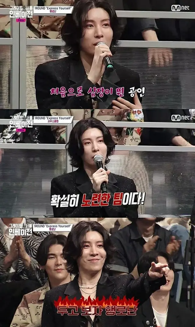 ノ・ミヌ、冷静で細かい審査で“心強いメンター”に＝Mnet「GREAT SEOUL INVASION」（画像提供:wowkorea）
