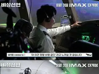 映画「非常宣言」…圧倒的な没入感、360度のリアル災害メイキング映像公開