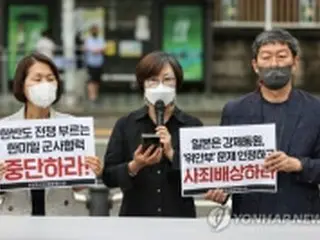 慰安婦合意は欺瞞　被害者の主張に「意思疎通続ける」＝韓国政府