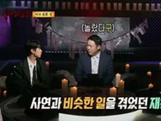 「DKZ」ジェチャン、「最近女性からのストーカー被害に遭った」と告白（深夜怪談会）