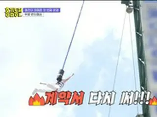 「2PM」ウヨン、 契約書を書き直す！…デビュー15年目にして初のバンジージャンプ挑戦