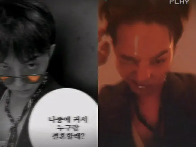 ”「BLACKPINK」ジェニーと決別説”のG-DRAGON（BIGBANG）、大胆に投げた質問…「誰と結婚する？」（画像提供:wowkorea）