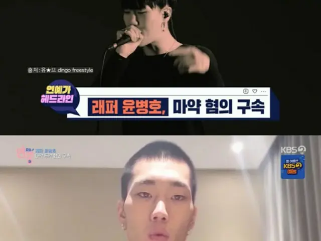 ”高校生ラッパー”サバイバル番組出演の韓国人ラッパー、麻薬で再び拘束（画像提供:wowkorea）