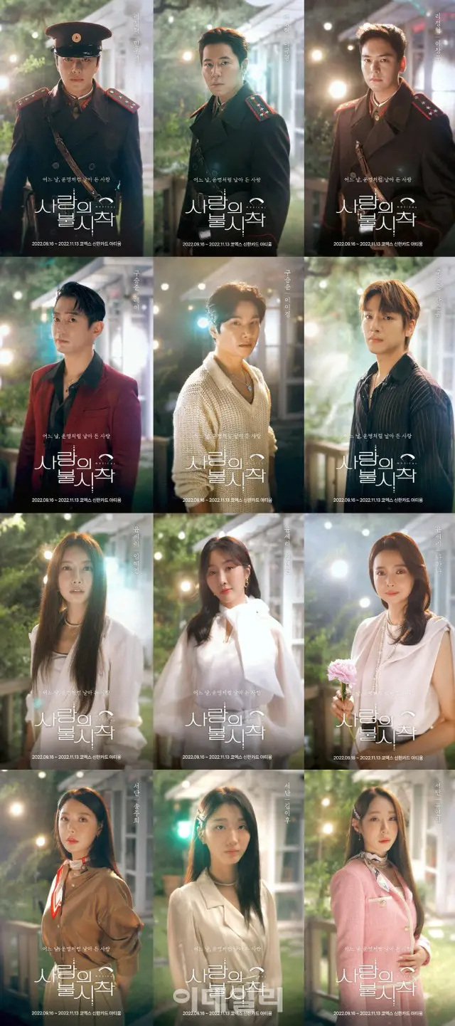 ミュージカル「愛の不時着」ムービングポスター公開…ドラマの感動を再現（画像提供:wowkorea）