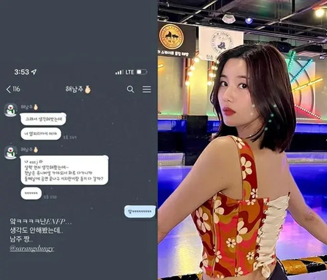 歌手クォン・ウンビ（元IZ*ONE）、「公演終わりに行こうか？」メッセンジャーアプリのやり取りを公開（画像提供:wowkorea）