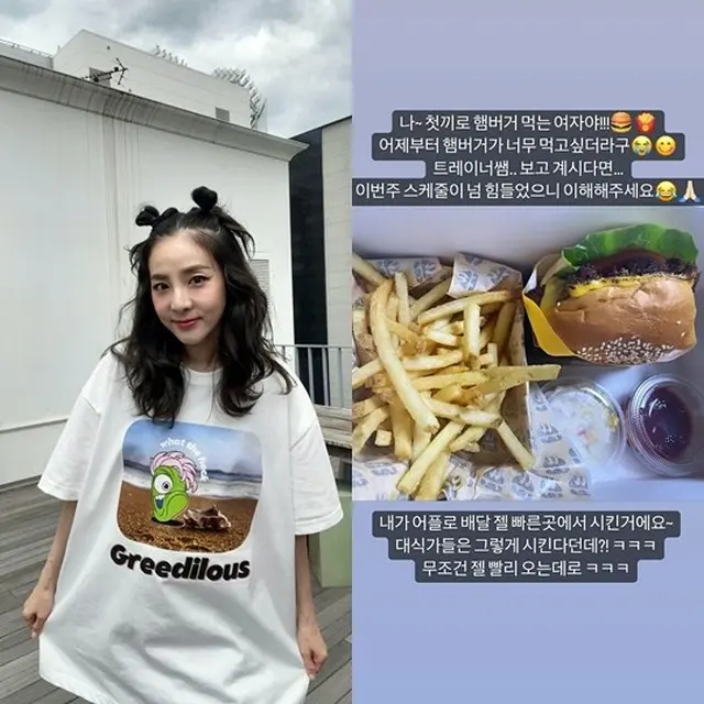 DARA（元2NE1）、1食目からハンバーガーセットのデリバリー…「37kg」の”小食派”脱出作戦？（画像提供:wowkorea）