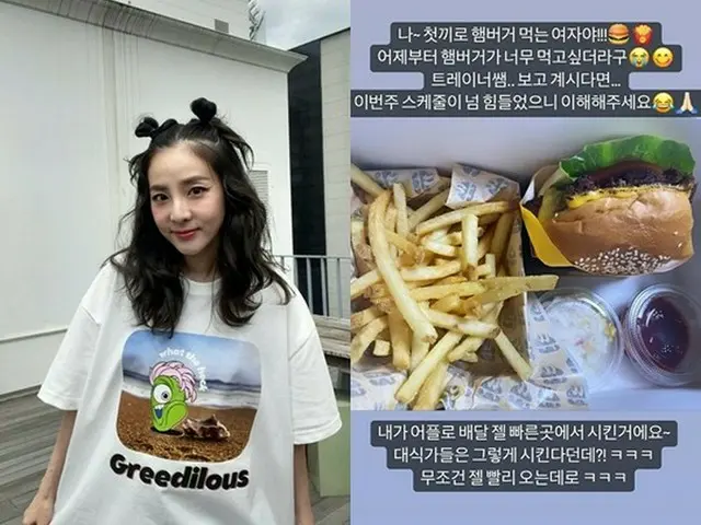 DARA（元2NE1）、1食目からハンバーガーセットのデリバリー…「37kg」の”小食派”脱出作戦？（画像提供:wowkorea）