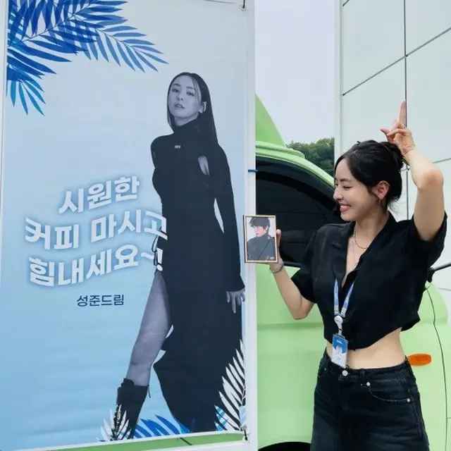 女優イ・ダヒ、コーヒーカーの差し入れ認証ショット公開…「ジュンありがとう」（画像提供:wowkorea）