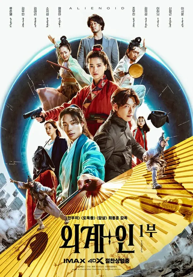 映画「宇宙＋人」の魅力にハマるスターたち…「BTS」V「宇宙人になりたい」、「EXO」SUHO「面白い想像力」（画像提供:wowkorea）