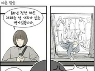 障害者団体「『ウ・ヨンウ』ドラマには共感、私たちには悪口…」ダブルスタンダードを指摘＝韓国