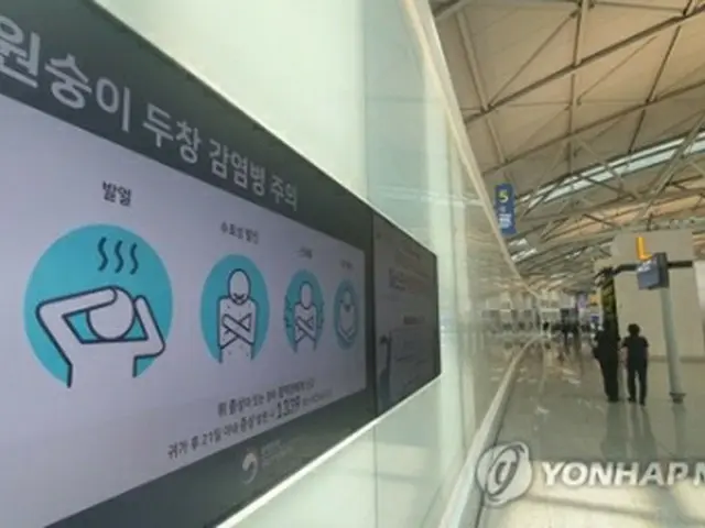 仁川空港のモニターに表示されたサル痘に関する注意喚起（資料写真）＝（聯合ニュース）
