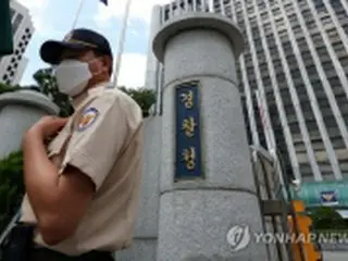 警察大制度を改革へ　「階級の不公正是正」＝韓国