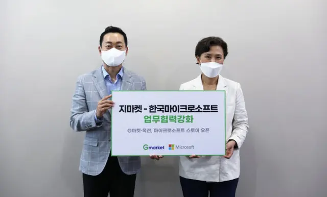 韓国Gmarket・AUCTION、マイクロソフト公式オンラインストア単独運営（画像提供:wowkorea）