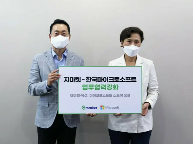 韓国Gmarket・AUCTION、マイクロソフト公式オンラインストア単独運営（画像提供:wowkorea）