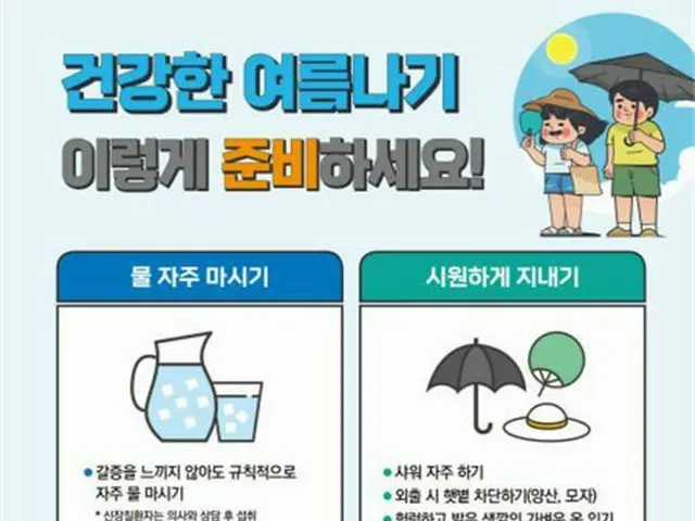 今年だけで熱中症により7人死亡、患者22.1%増加＝韓国（画像提供:wowkorea）