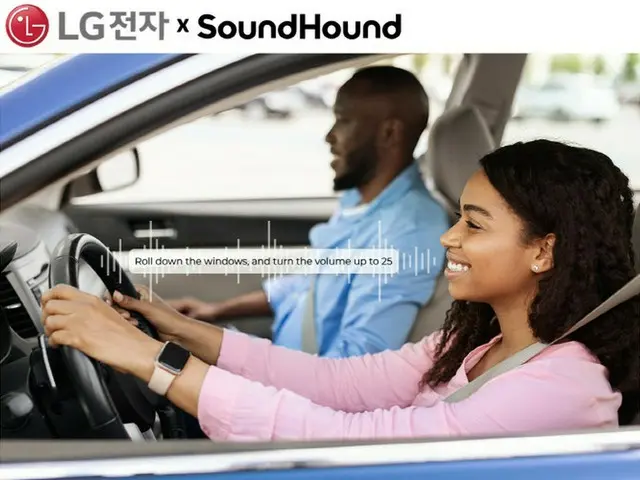 電装事業に注力のLG電子、米サウンドハウンドとの提携で自動車用AI音声認識ソリューションを開発へ＝韓国報道（画像提供:wowkorea）