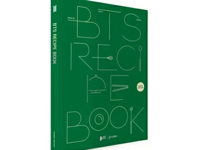 「BTSレシピブック」（CAKE提供）＝（聯合ニュース）≪転載・転用禁止≫