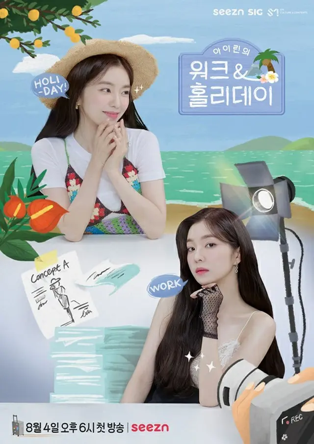 「Red Velvet」アイリーン、初の単独リアリティー「Work＆Holiday」メインポスター公開（画像提供:wowkorea）