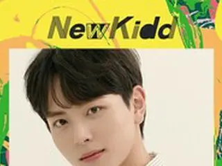 「NewKidd」、イ・ミヌクの加入を発表！安定的な歌唱力を持つ2000年生まれ