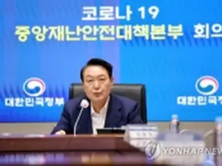 尹大統領が政府コロナ会議を初主宰　「ピンポイント防疫を」