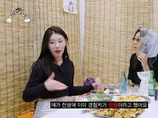 「ITZY」チェリョン、イ・ヨンジと一緒に四柱推命…すでに前世で最高レベル？