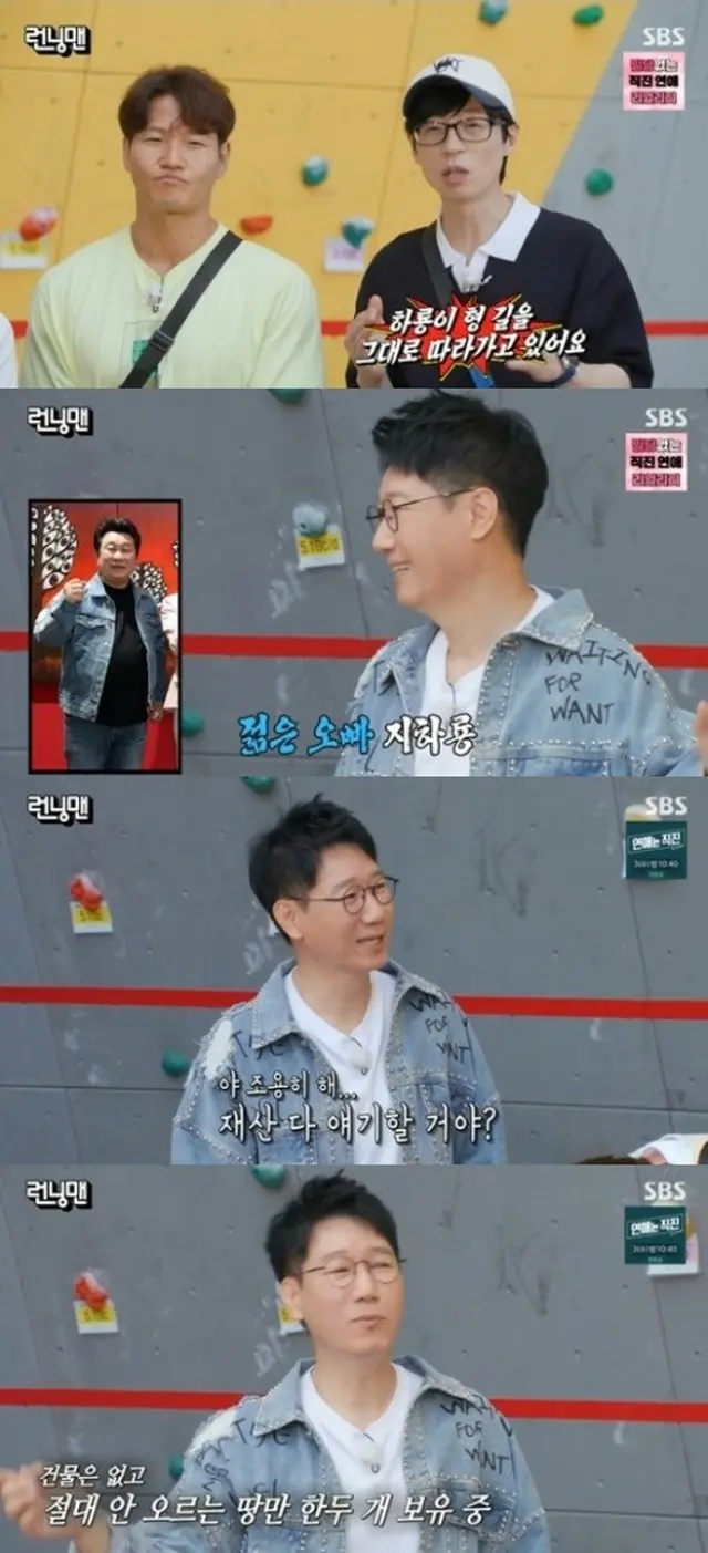「ランニングマン」チ・ソクジン、財産公開に困惑…「番組で全部言うの？」（画像提供:wowkorea）